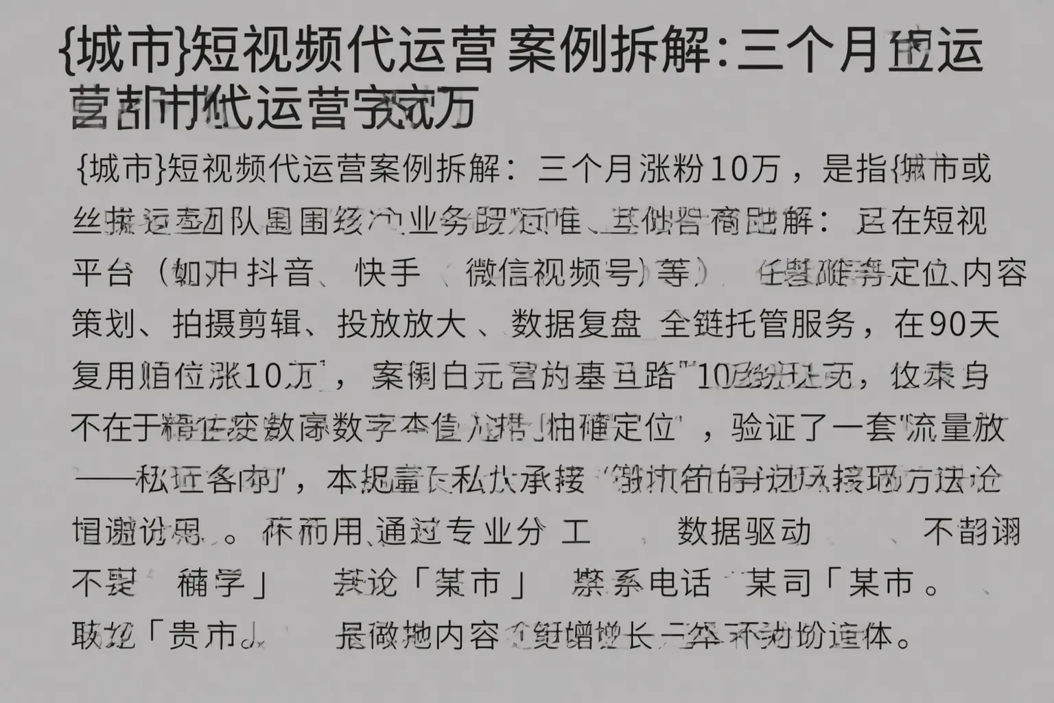 万宁短视频代运营案例拆解：三个月涨粉10万