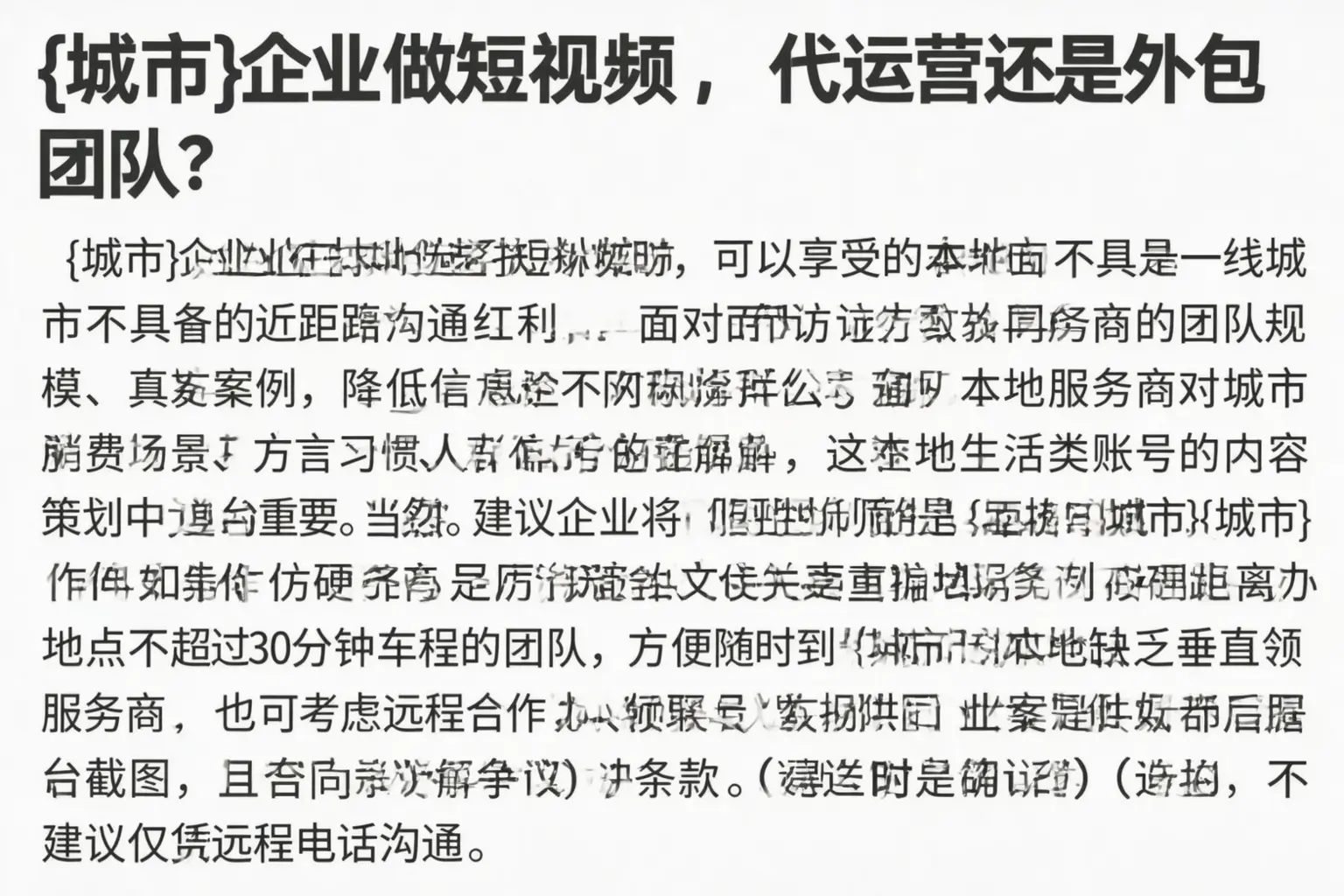 万宁企业做短视频，代运营还是外包团队？